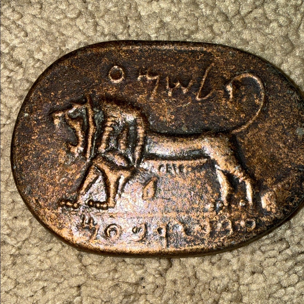 Vintage 1973 Israel Tourism Medallion Ancient Hebrew Seal Megiddo